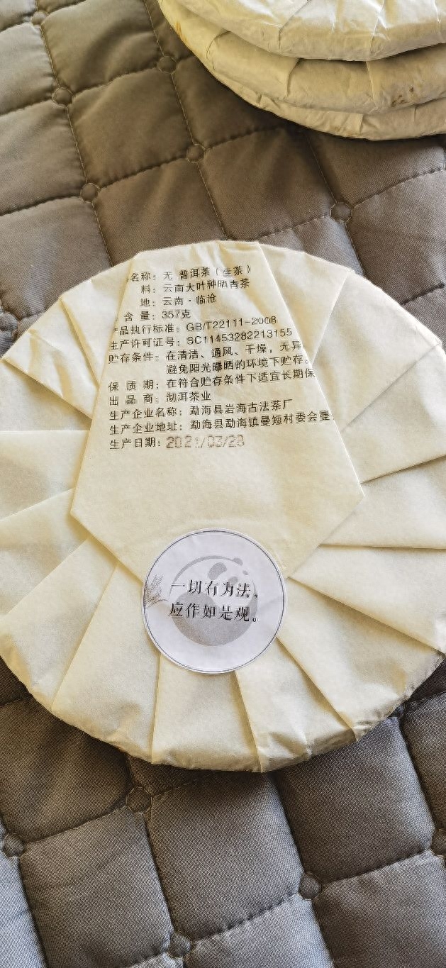 普洱茶有哪些名茶?历史上各大名茶-小南北茶评