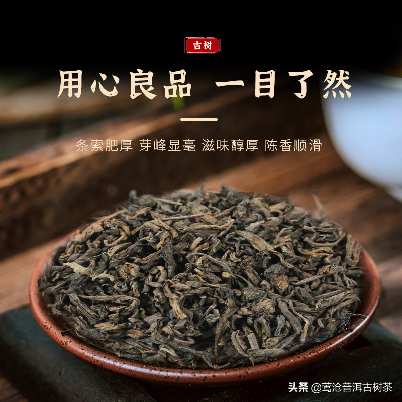 普洱生茶散茶与茶饼您会选择谁？该如何选？看完后您会得到答案-小南北茶评
