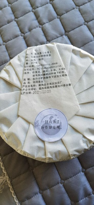 普洱包括哪些茶叶品种?-小南北茶评