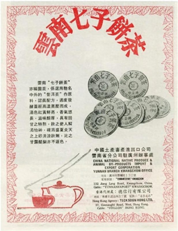 七子饼普洱茶 ，357克一饼的由来-小南北茶评