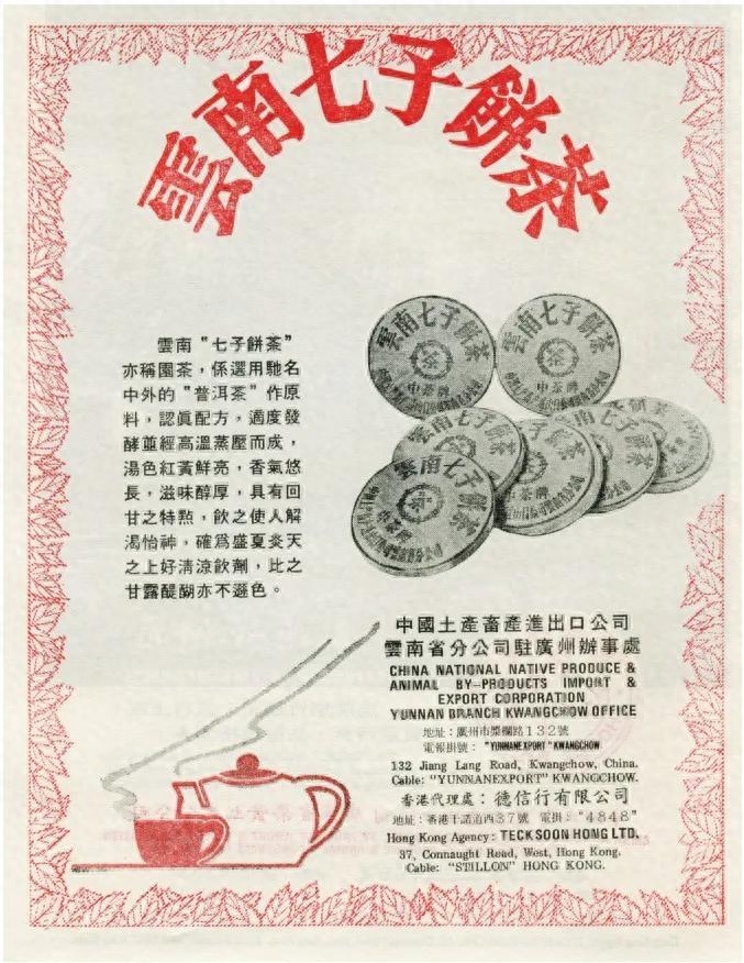 七子饼普洱茶 ，357克一饼的由来-小南北茶评