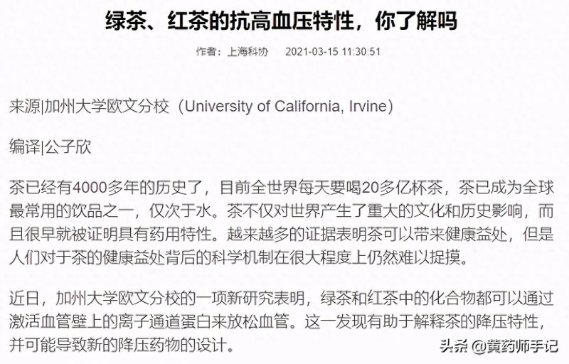 绿茶和红茶在中医里的3大作用，谨记5个原则，喝茶更健康-小南北茶评