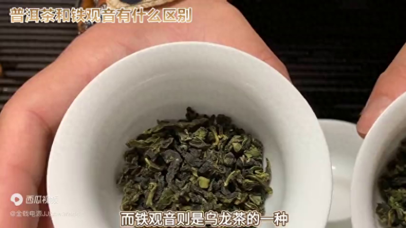这两种茶有什么区别?普洱茶好还是铁观音好:从种类到口感的全面比较-小南北茶评