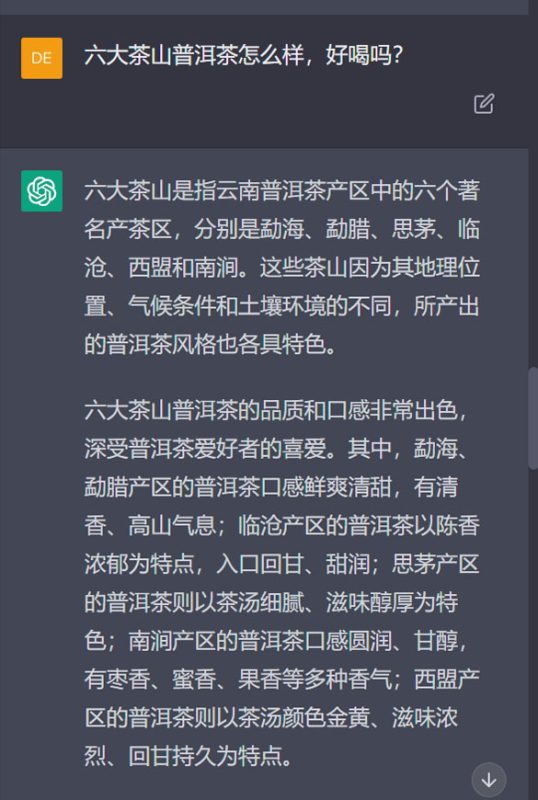 六大茶山普洱茶怎么样 ,好喝吗?-小南北茶评