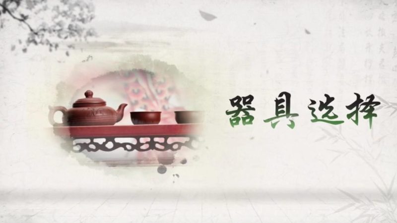 如何冲泡乌龙茶铁观音 冲泡技术-小南北茶评