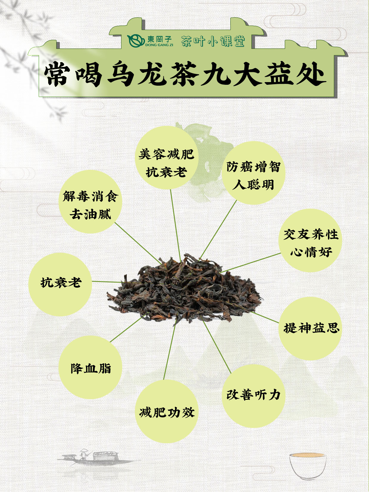 长期喝乌龙茶的好处和副作用 你知道吗？-小南北茶评